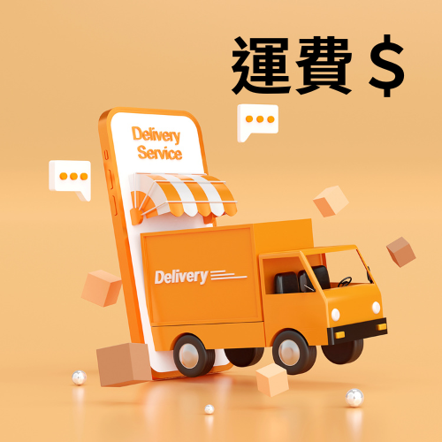 宅配